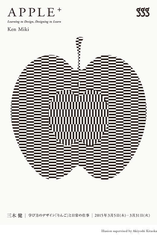 Apple+_illusion